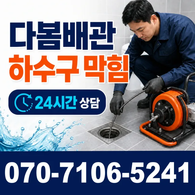 노화읍 동천리 싱크대교체 상담 이미지 2