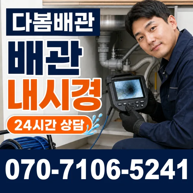 노화읍 동천리 싱크대교체 상담 이미지 3
