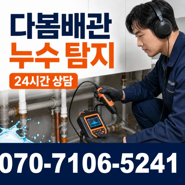노화읍 동천리 싱크대교체 상담 이미지 5