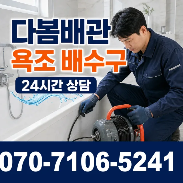 노화읍 동천리 싱크대교체 상담 이미지 6