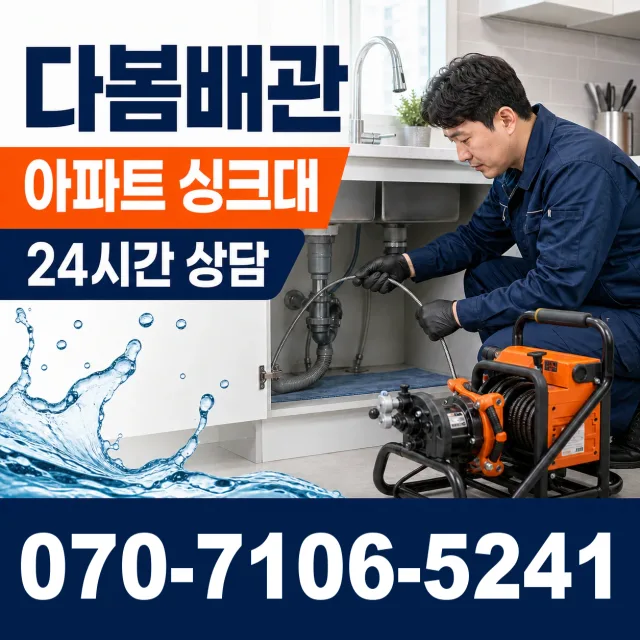노화읍 동천리 싱크대교체 상담 이미지 7